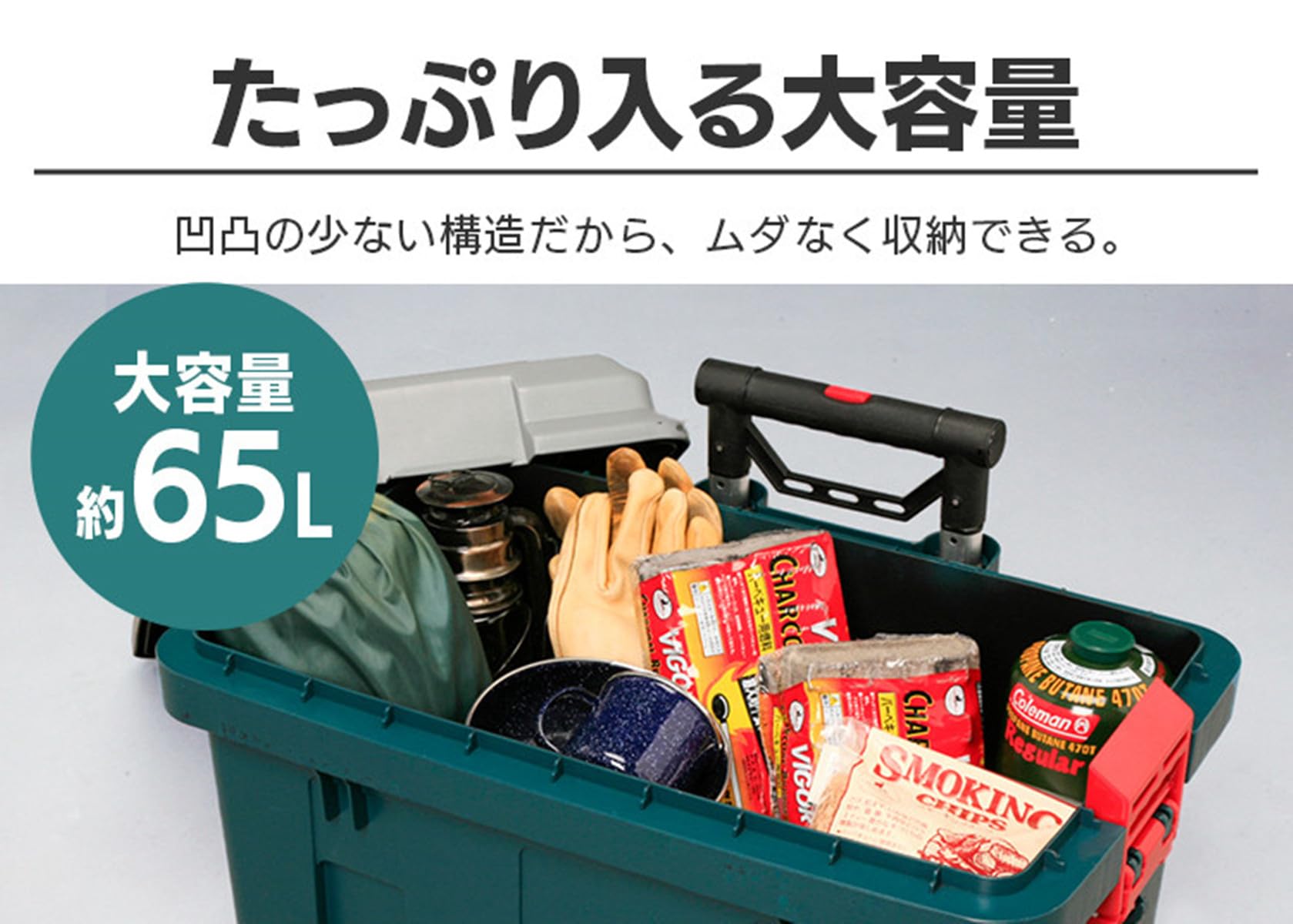 Amazon.co.jp: 収納ボックス 蓋付き 65L 耐荷重80kg キャスター付き